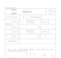 허가,면허증반납신고서